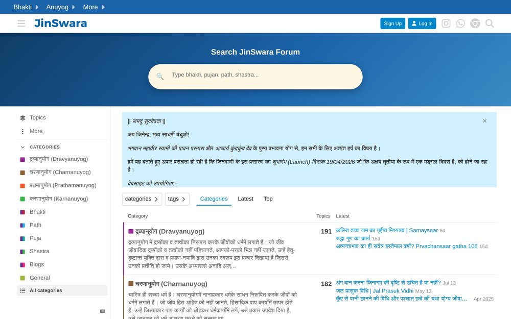 The JinSwara community forum homepage